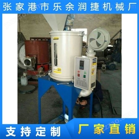 供应除湿干燥机 塑料颗粒烘料机 1000KG热风烘干机
