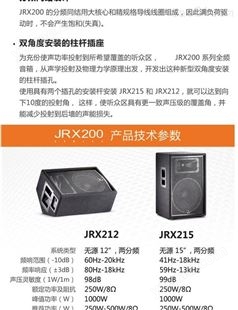 JBL进口音箱原装JBL JRX215 JRX225 JRX218S专业舞台演出音箱JRX200系列音箱厂家批发