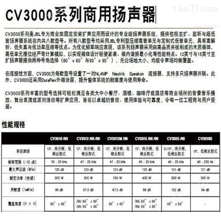 JBL CV3015专业舞台演出会议报告厅音箱CV3000音箱厂家KTV音响设备批发价格 CV3000专业音箱厂家