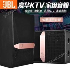 JBL LOGO会发光卡包娱乐音箱KTV豪华包厢音箱JBLKI510
