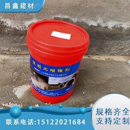 20kg/桶 昌鑫建材 混凝土回弹表面增强剂 CX313 不起尘抗水性强
