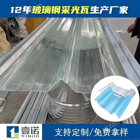 玻璃钢采光瓦厂家直供定制采光板加厚耐腐蚀隔热瓦FRP阳光透明瓦