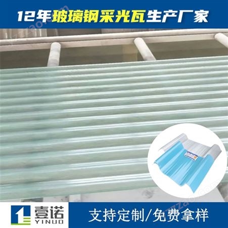 玻璃钢采光瓦厂家直供定制采光板加厚耐腐蚀隔热瓦FRP阳光透明瓦