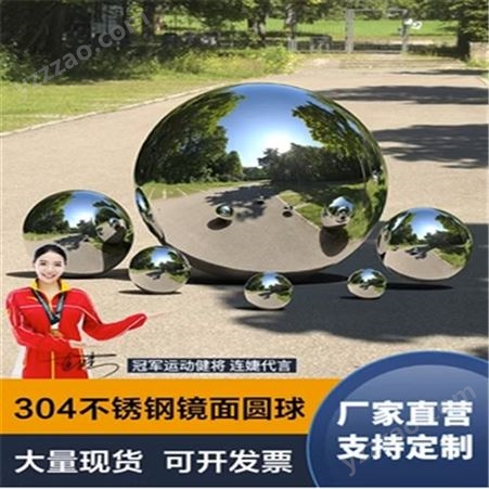 304不锈钢圆球空心球不锈钢球装饰球精品镜面亮光 大尺寸浮球