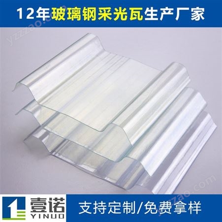 茶叶晒棚防腐透明FRP阳光瓦钢结构雨棚玻璃钢采光板采光瓦厂家