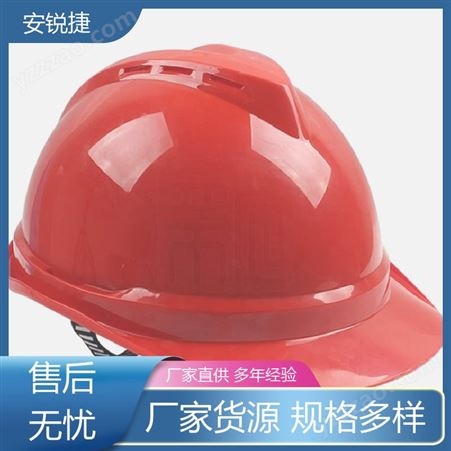 安锐捷 梅思安安全帽 防抖智能头盔 高强度建筑施工可定做