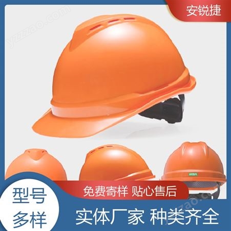 安锐捷 梅思安安全帽 防抖智能头盔 高强度建筑施工可定做