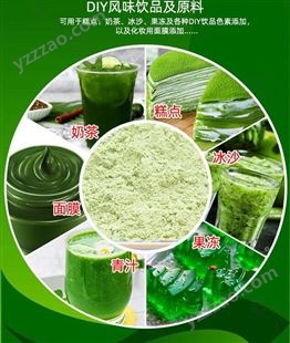 豆腐柴原粉 可用于果冻添加剂 甜品原料 抹茶代用粉