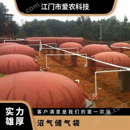 爱农科技专业生产红泥 pvc沼气储气袋 沼气袋支持加工定制