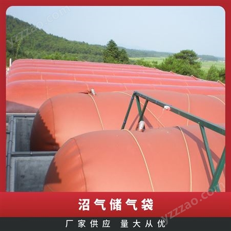 爱农科技专业生产红泥 pvc沼气储气袋 沼气袋支持加工定制
