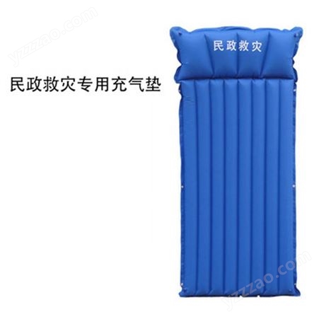 户外应急救灾气垫床民政应急折叠式充气床垫防潮PVC气垫床