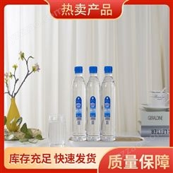 新时派定制水 瓶装山泉水 企业公司广告 可印LOGO 瓶装水批发