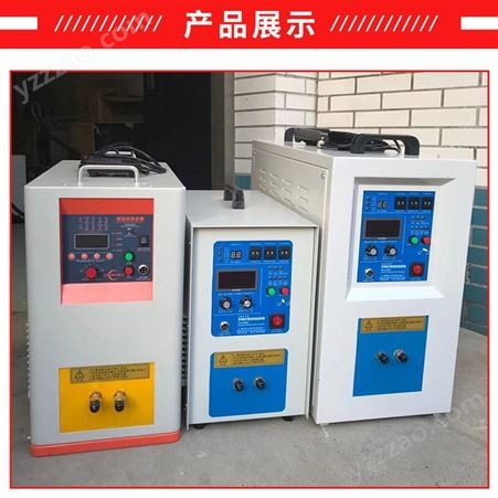 高频加热机 感应钎焊机淬火退火热处理 超音频电源