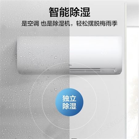 【新能效】TCL空调 单冷 快速制冷 强力除湿 出租屋 家用卧室
