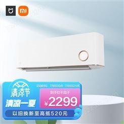 米家 小米空调 1.5匹 新一级能效 变频冷暖 智能互联 壁挂式卧室