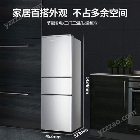 韩国现代（HYUNDAI）215L家用三门冰箱 大容量多门电冰箱保鲜小型