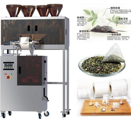 饮品茶包装机，代用茶包装机，养生三角茶包包装机