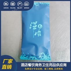 金豫鑫 酒店饭店用一次性湿毛巾定制免费设计