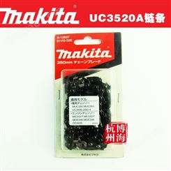 原装makita牧田14寸电链锯链条 UC3520A UC353