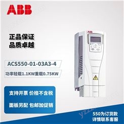 ABB软起动变频器ACS550-01-059A-4 三相AC380V~480V电机功率30kW