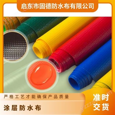 多色420克至1300克pvc夹网布高强耐磨防水布涂层布