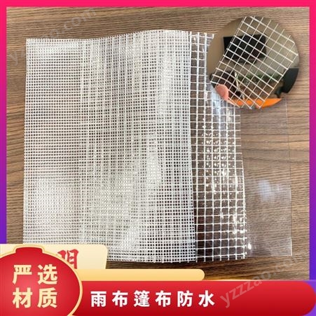 固德防水 幅宽160cm透明布塑料夹网布 pvc高强刀刮布