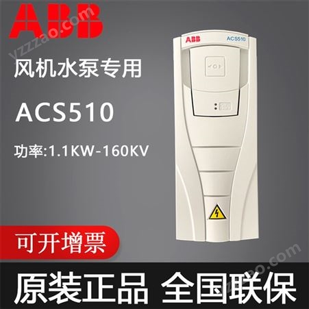ABB 510系列变频器 ACS510-01-060A-4 三相交流380 480V 30KW风机水泵