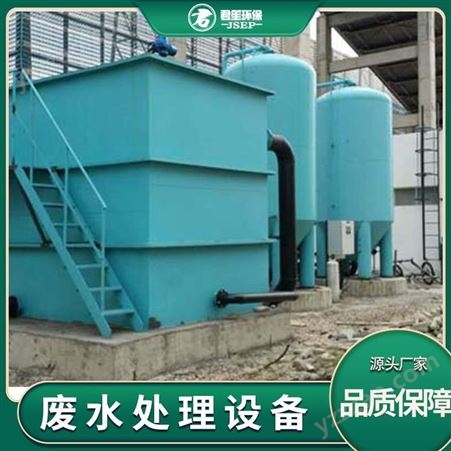 君笙环保-酸洗磷化废水处理设备-废水处理成套设备
