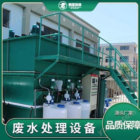 君笙环保-酸洗磷化废水处理设备-废水处理成套设备