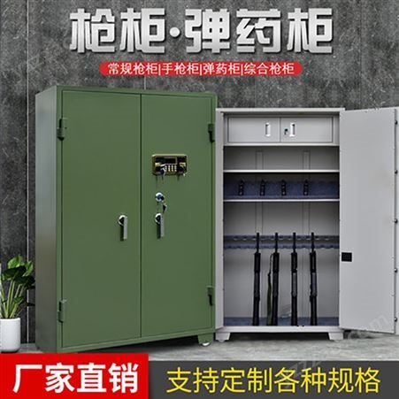 KQN-ZNQG一体防爆 加厚智能保险柜 储存柜 联网操控在位检测柜