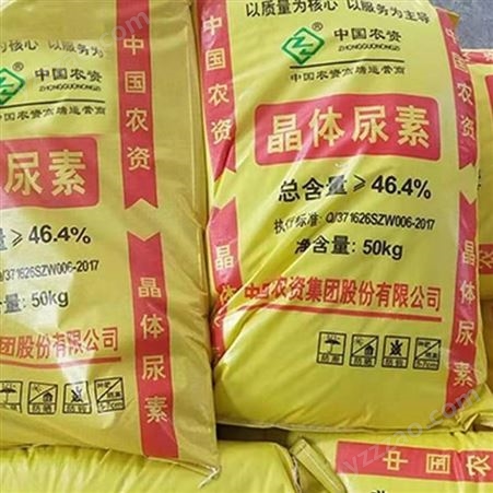 农业尿素 国标中颗粒46.4%含量 中性肥料 质量保障
