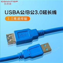 USB3.0A公对A母全铜移动硬盘数据电源延长线