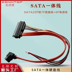 SATA7+15转PH4P主板硬盘数据线 90度弯头电源线