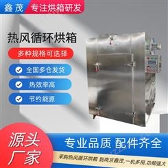 热风循环烘箱 不锈钢工业干燥箱 操作简单效率高