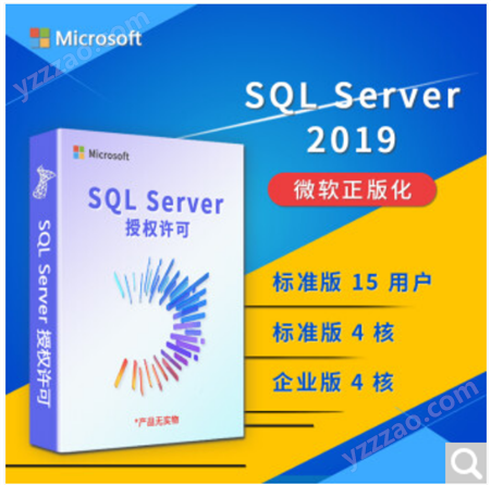 微软数据库SQL server 2016标准版EMB5用户SQL2016数据库软件