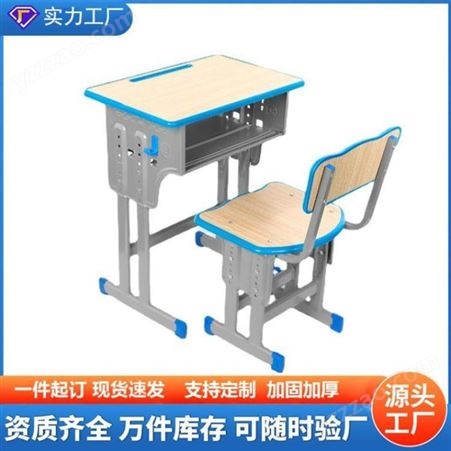 中小学生课桌椅套装可升降调节书桌定制写字书桌椅家用儿童学习桌
