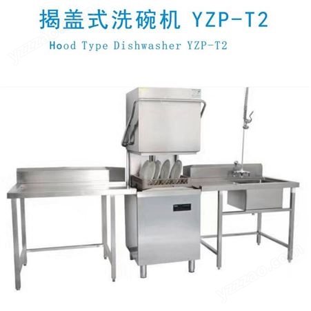 CN-HY-XWJ-2000超声波洗碗机工厂食堂餐饮洗碗洗菜多功能清洗机 中宝厨房