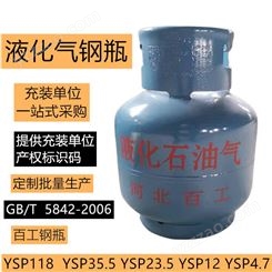 百工钢瓶 液化石油气瓶 规格齐全 批量供应