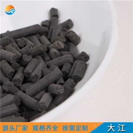 大江石英砂 活性炭 煤质废气吸附活性炭 现货批发 品种多样
