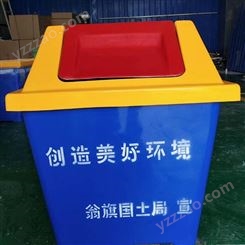按需定制 街道垃圾箱 户外环卫垃圾桶 小区物业垃圾桶