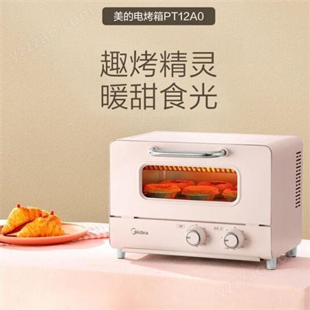 美的迷你电烤箱12L网红电烤箱PT12A0 企业福利礼品团购