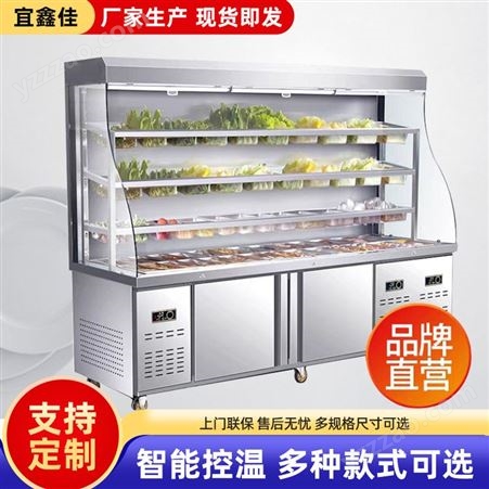 金鸿 麻辣烫展示柜 冷藏保鲜冰柜 商用立式冷柜 冒菜点菜柜 定制