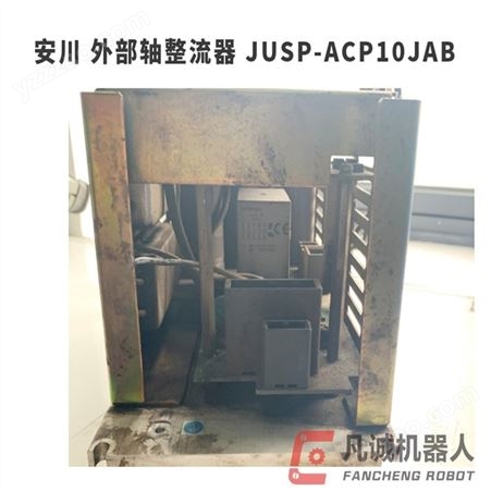 安川 外部轴整流器 ACP10JAB 自动化打磨焊接装配机械手机械臂