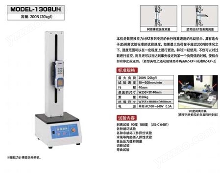 日本aikoh台面负荷试验机质构仪物性测定器硬度计弹性仪1018