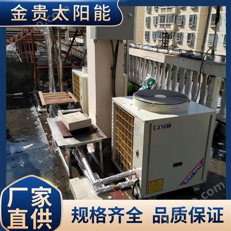 空气能热泵 新能源 可定制 承接热水工程安装大型大容量热水设备