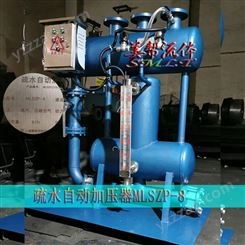 疏水自动加压器 SZP-8疏水自动加压器，凝结水回收装置