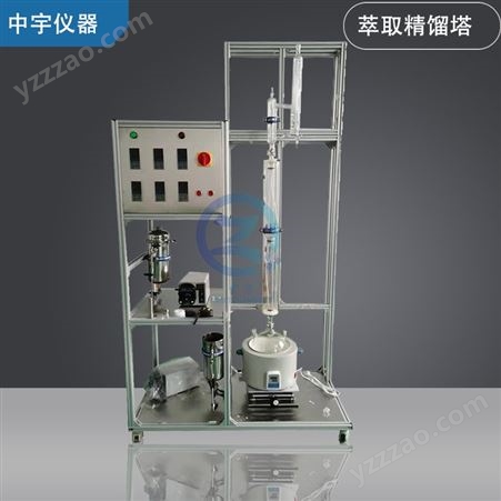中宇实验仪器实验室用精馏塔，实验室减压精馏