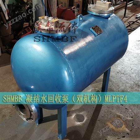 卧式凝结水回收泵，MLWQD气动冷凝水回收机械泵