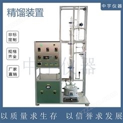 中宇仪器共沸精馏塔装置 萃取分离精馏装置 玻璃精馏塔