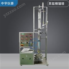 中宇实验仪器多功能精馏塔，实验室精馏装置，加压精馏